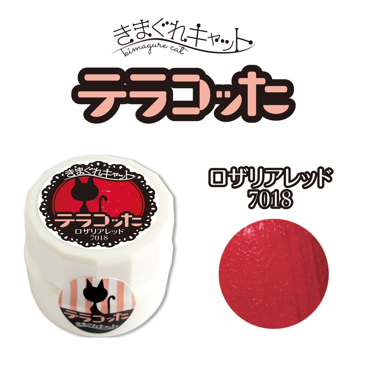 KIMAGURE TERRACOTTA 7018 ROSALIA RED