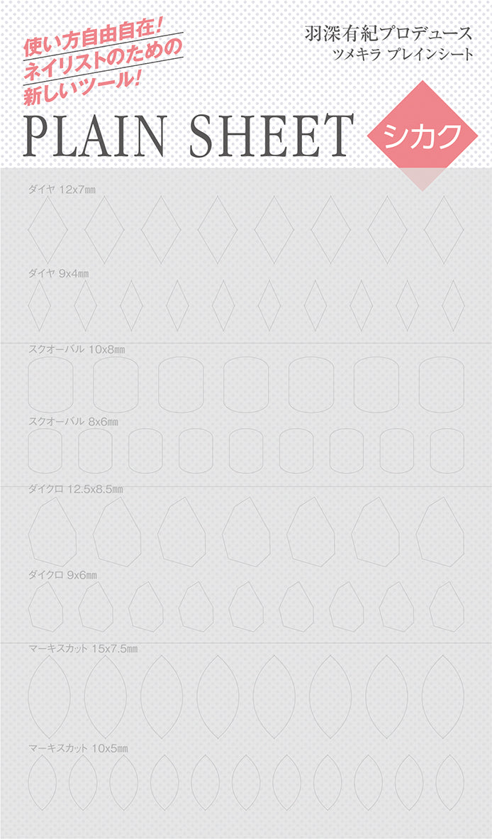 TSUMEKIRA YUKI HABUKA × PLAIN SHEET ANGULAR | SP-HBK-104