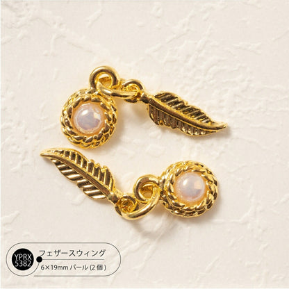 FEATHER SWING PEARL YPRX5382