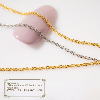 PREXY CHAIN #5 PRXCHN-005