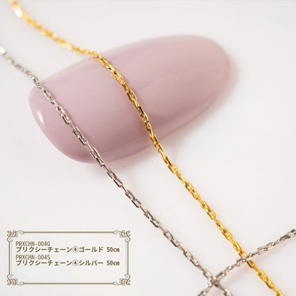 PREXY CHAIN #4 PRXCHN-004