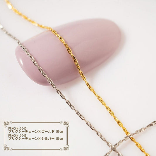 PREXY CHAIN #4 PRXCHN-004