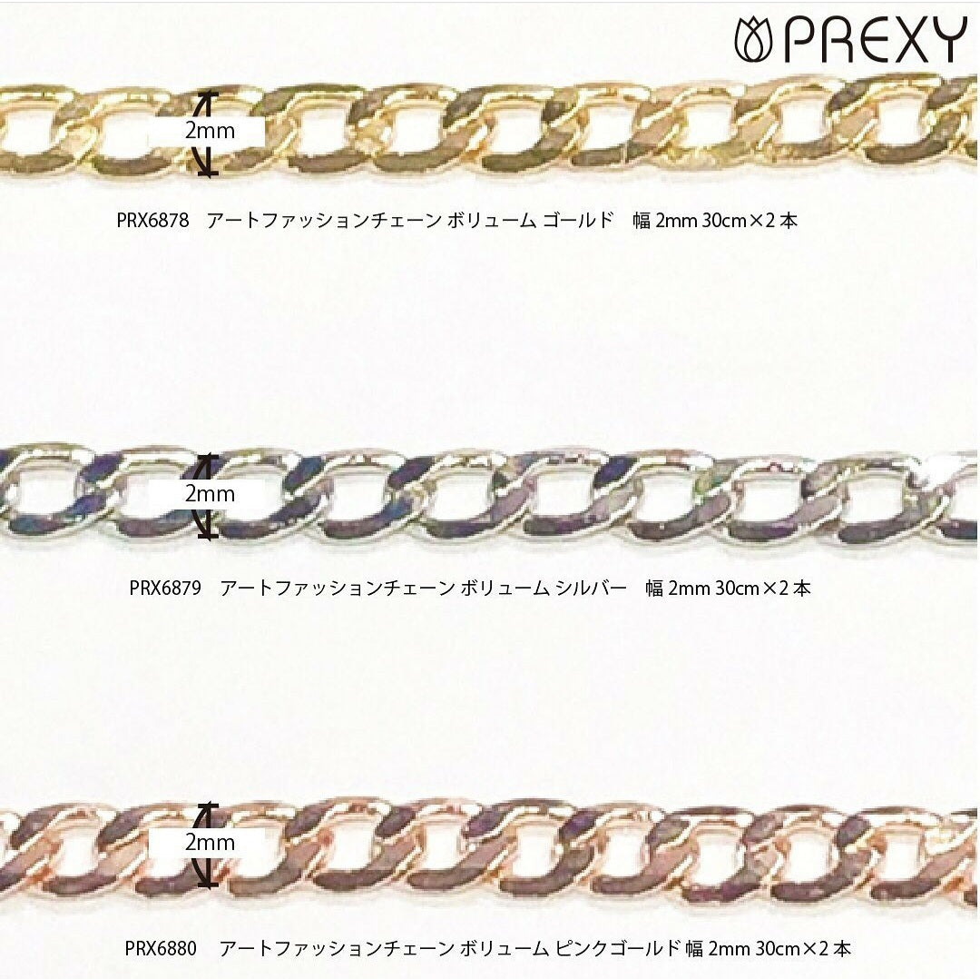 ART FASHION CHAIN VOLUME SILVER PRX6879