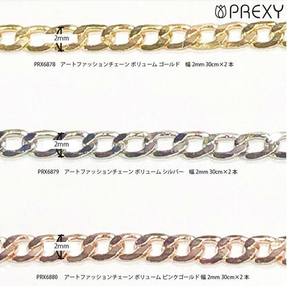 ART FASHION CHAIN VOLUME GOLD PRX6878