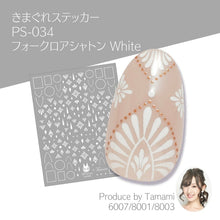 Load image into Gallery viewer, KIMAGURE STICKER PS-034
