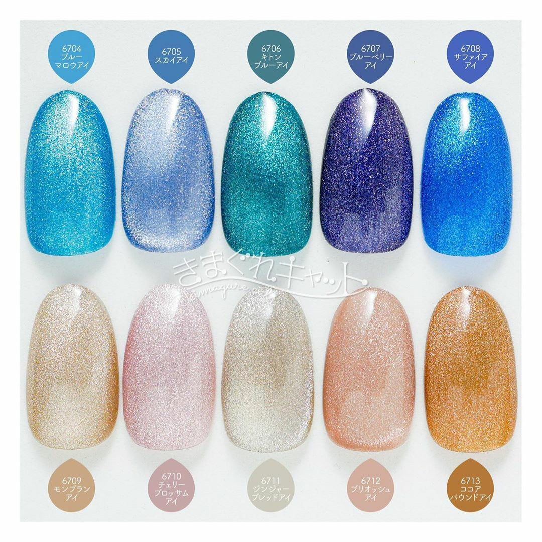 KIMAGURE CAT EYE GEL 6713 COCOA POUND EYE