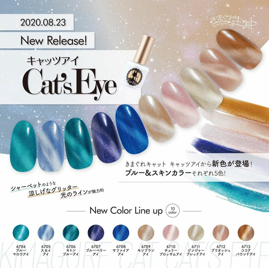 KIMAGURE CAT EYE GEL 6706 KITTEN BLUE EYE [DISCONTINUED]