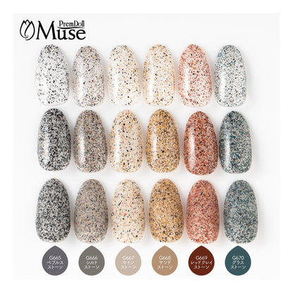 PREMDOLL MUSE G665 PEBBLE STONE