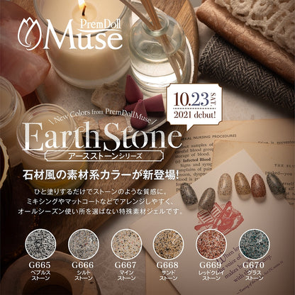 PREMDOLL MUSE EARTH STONE SERIES