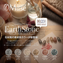 Load image into Gallery viewer, PREMDOLL MUSE EARTH STONE SERIES
