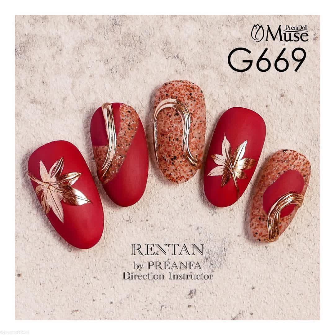 PREMDOLL MUSE G669 RED CLAY STONE