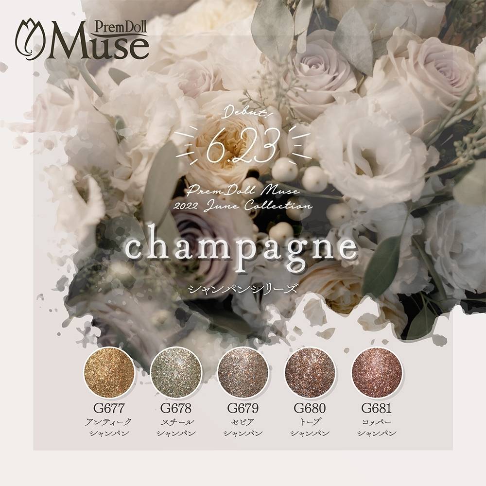 PREMDOLL MUSE CHAMPAGNE SERIES