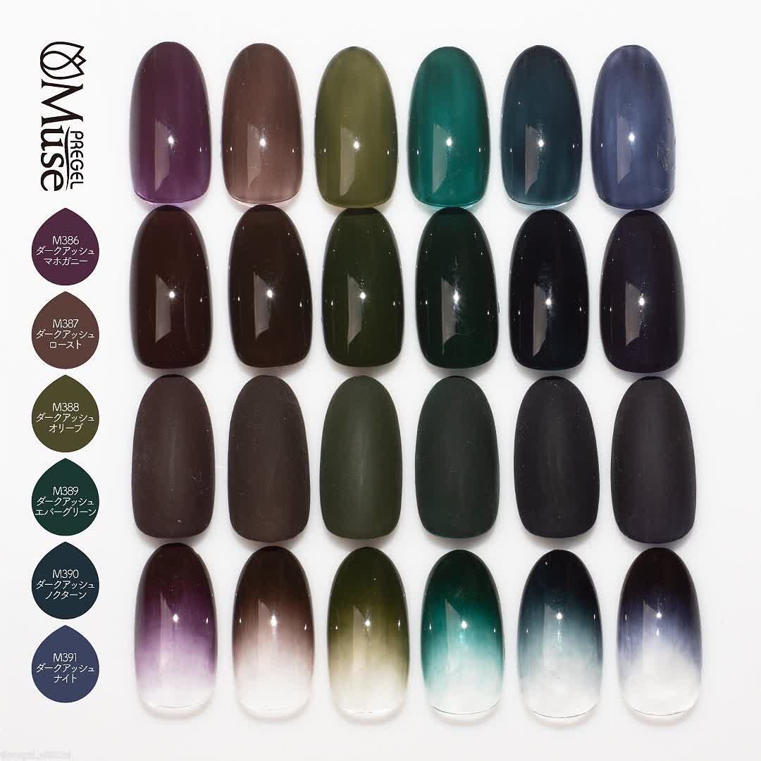 PREGEL MUSE DARK ASH SERIES
