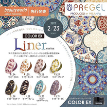 Load image into Gallery viewer, PREGEL ART LINER *NEW COLORS SET W/ FREE GIFT*
