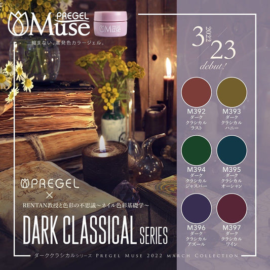 PREGEL MUSE DARK CLASSICAL SERIES