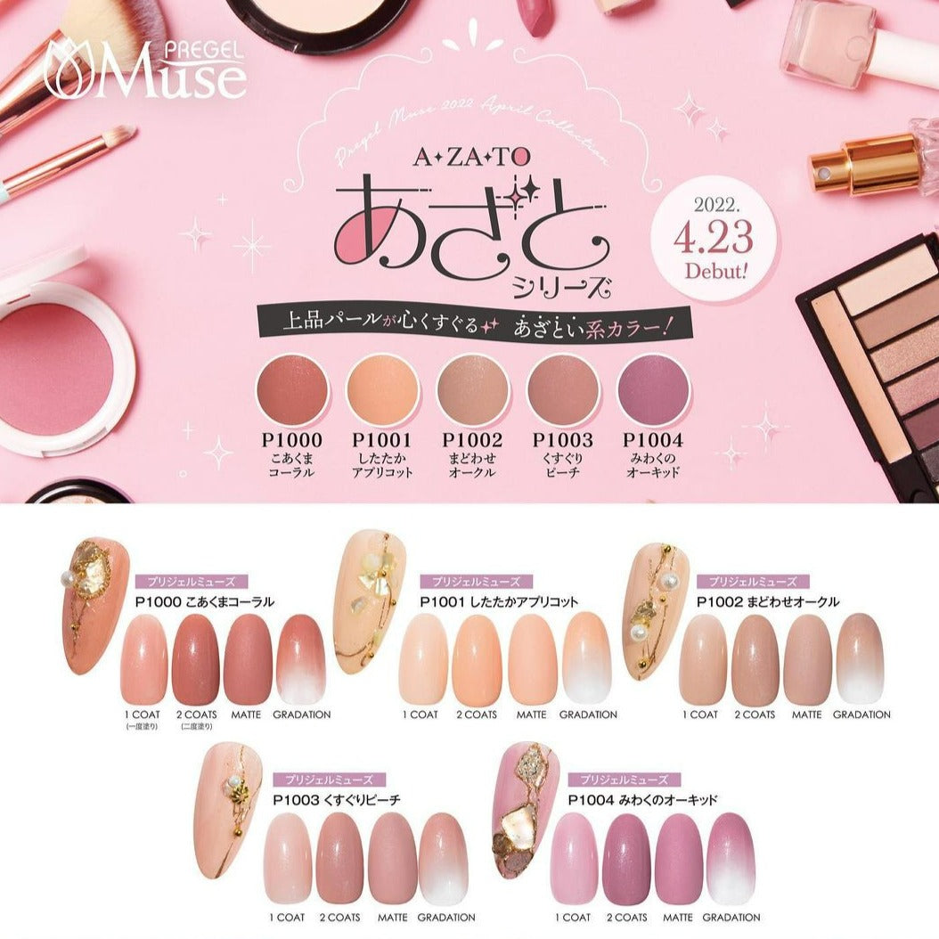 PREGEL MUSE AZATO SERIES