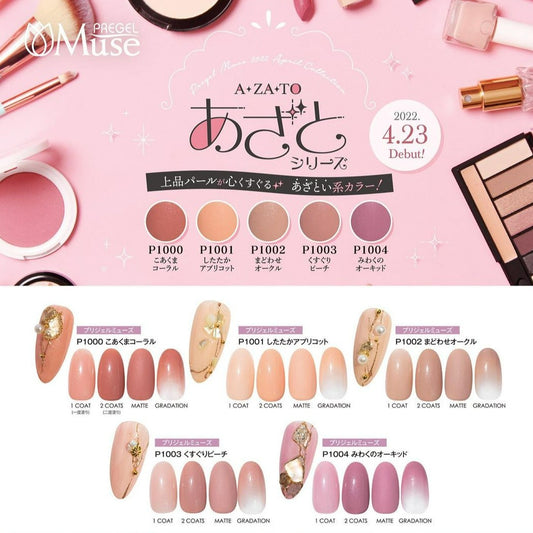 PREGEL MUSE AZATO SERIES