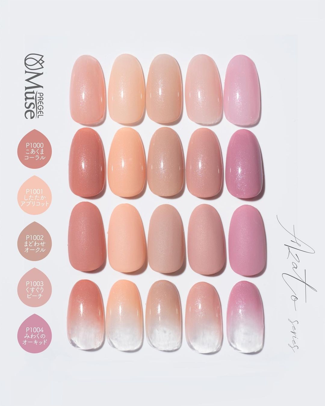PREGEL MUSE P1003 TICKLING PEACH