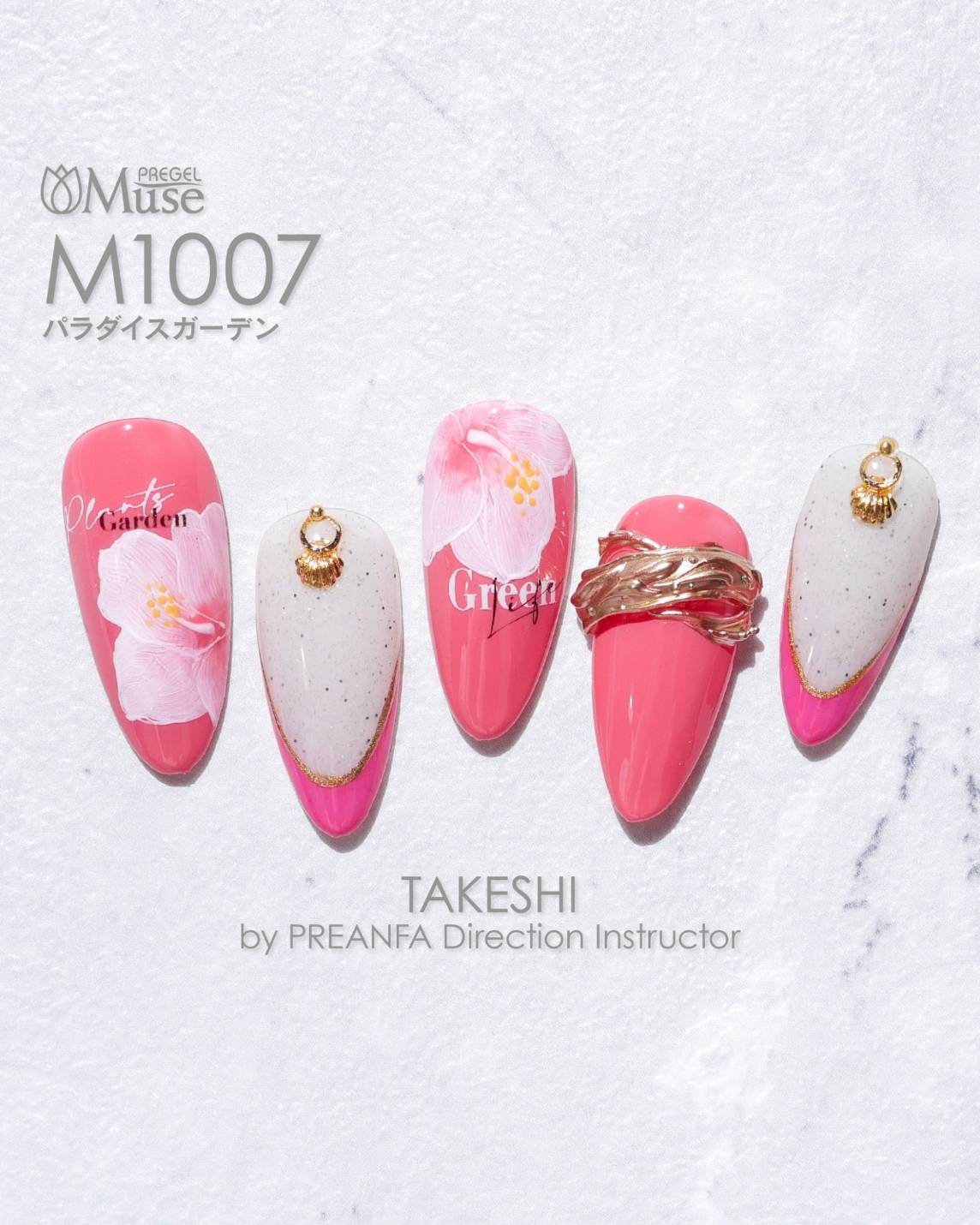 PREGEL MUSE M1007 PARADISE GARDEN