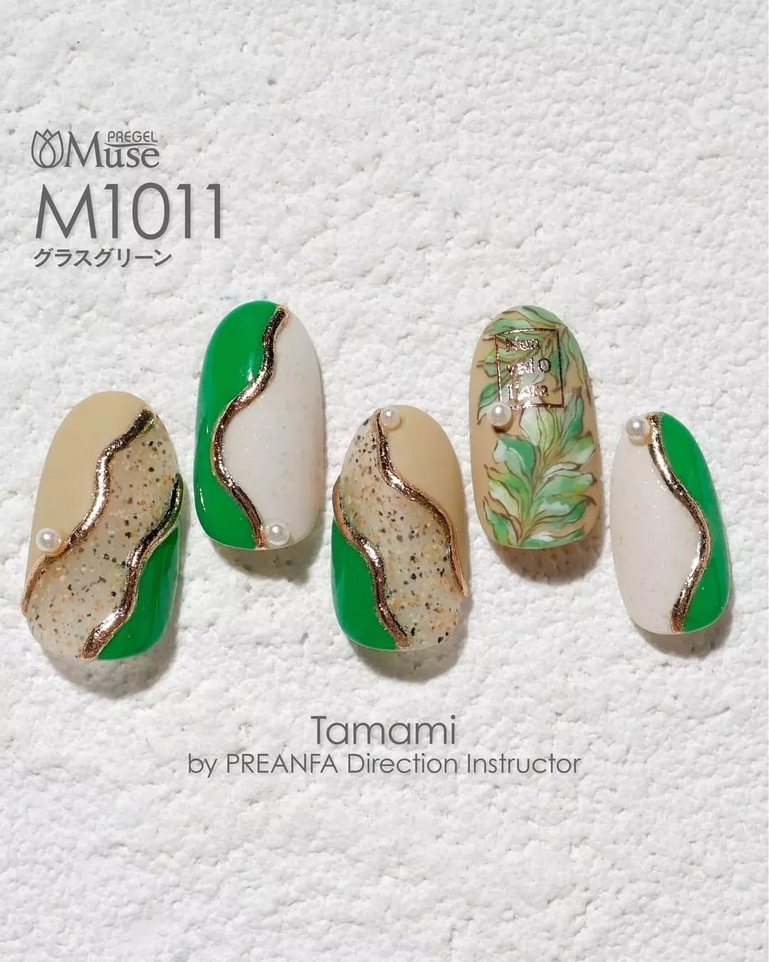 PREGEL MUSE M1011 GRASS GREEN