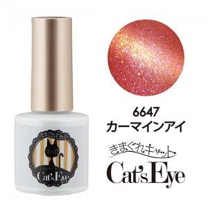 KIMAGURE CAT EYE GEL 6647 CARMINE EYE