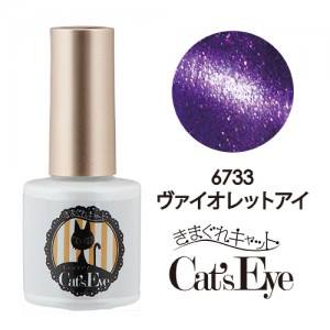 KIMAGURE CAT EYE GEL 6733 VIOLET EYE