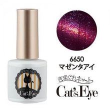 Load image into Gallery viewer, KIMAGURE CAT EYE GEL 6650 MAGENTA EYE
