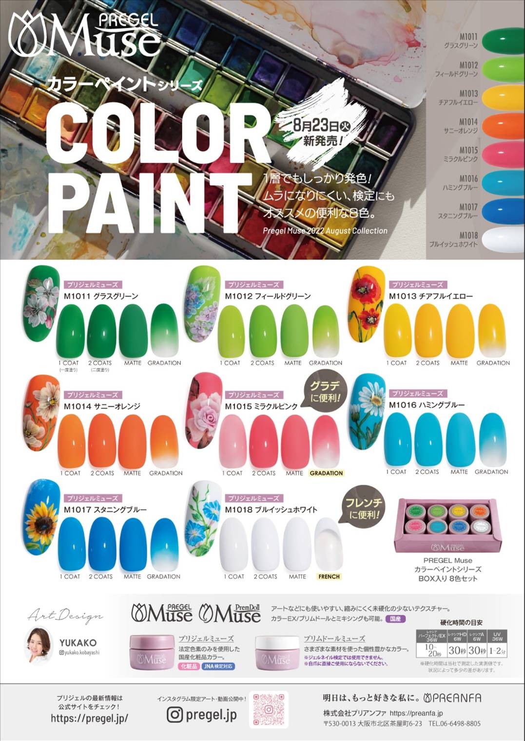 PREGEL MUSE COLOUR PAINT SERIES