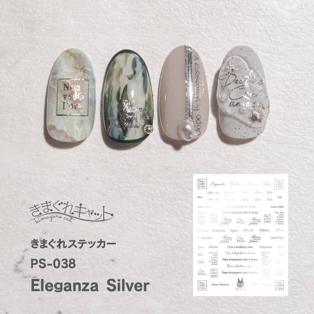 KIMAGURE STICKER PS-038