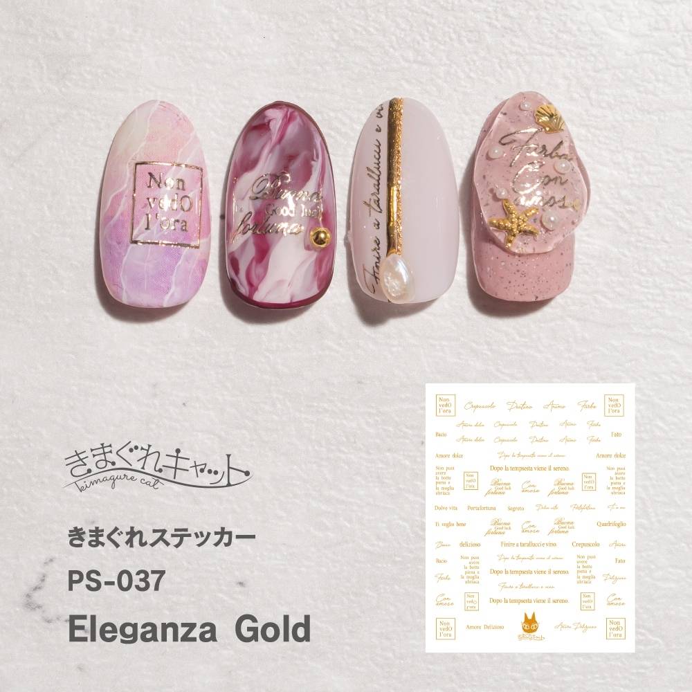 KIMAGURE STICKER PS-037