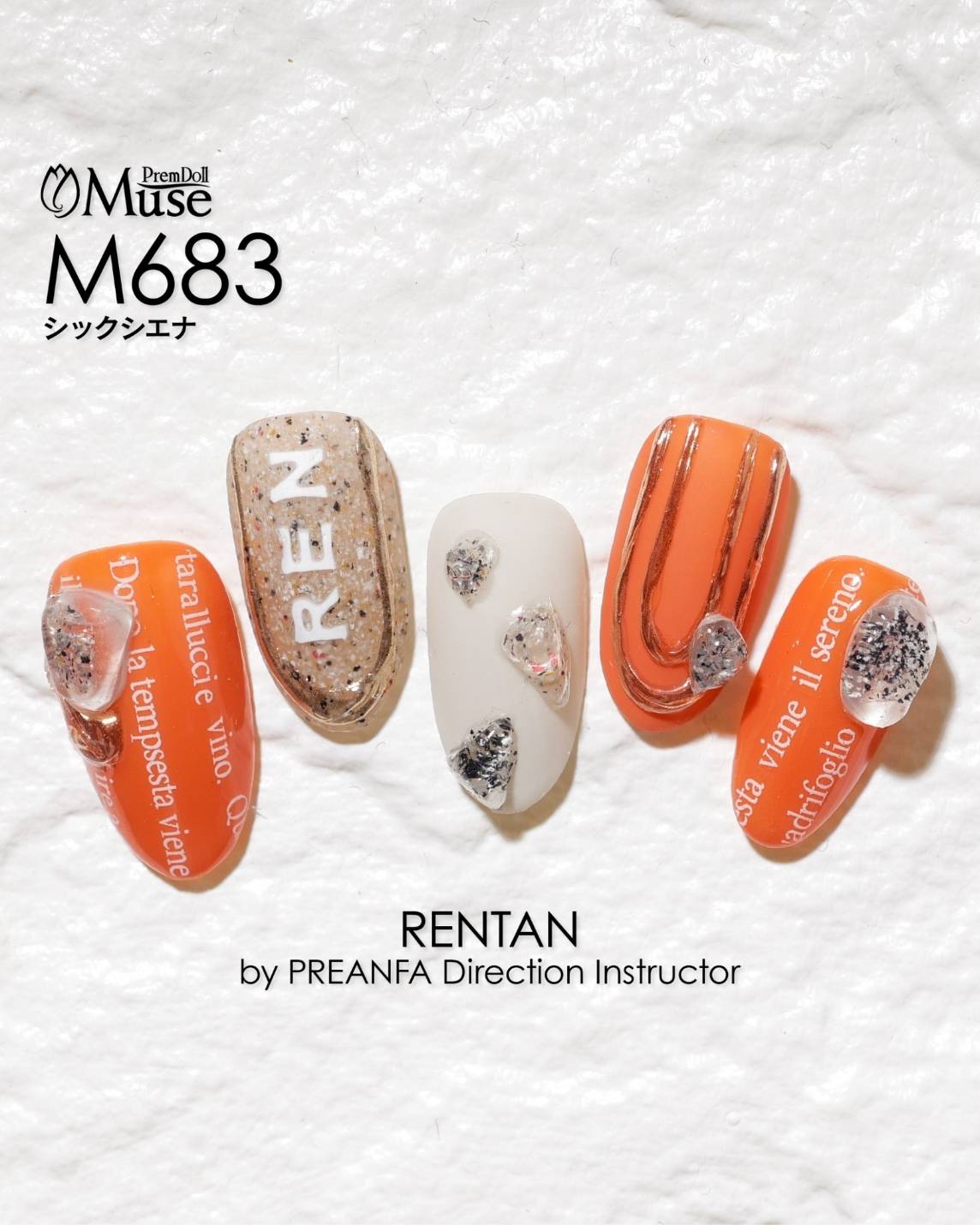 PREMDOLL MUSE M683 CHIC SIENNA