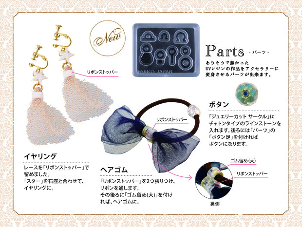 PADICO JEWEL MOLD MINI