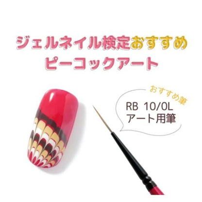 SPIRIT ART BRUSH - RB 10/0L