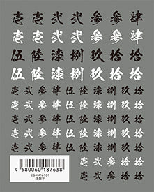 TSUMEKIRA 【ES】 CHINESE CHARACTER | ES-KAN-101