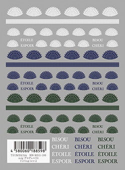 TSUMEKIRA MEG × CUTTING LACE 2 | NN-MEG-106