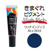 Load image into Gallery viewer, KIMAGURE PIGMENT HIGH RICH 7610 RICH INDIGO

