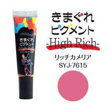 Load image into Gallery viewer, KIMAGURE PIGMENT HIGH RICH 7615 RICH CAMELLIA
