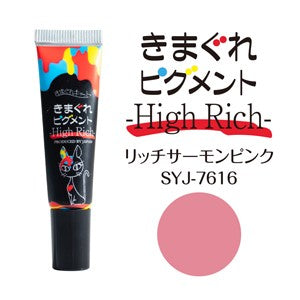 KIMAGURE PIGMENT HIGH RICH 7616 RICH SALMON PINK