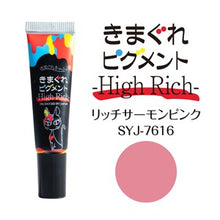 Load image into Gallery viewer, KIMAGURE PIGMENT HIGH RICH 7616 RICH SALMON PINK
