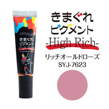 Load image into Gallery viewer, KIMAGURE PIGMENT HIGH RICH 7623 RICH OLD ROSE
