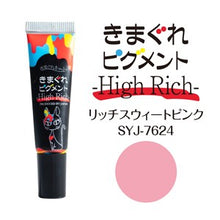 Load image into Gallery viewer, KIMAGURE PIGMENT HIGH RICH 7624 RICH SWEET PINK
