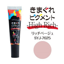 Load image into Gallery viewer, KIMAGURE PIGMENT HIGH RICH 7625 RICH BEIGE
