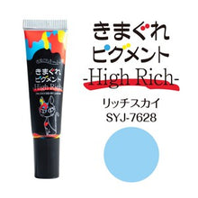 Load image into Gallery viewer, KIMAGURE PIGMENT HIGH RICH 7628 RICH SKY
