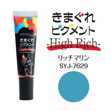 Load image into Gallery viewer, KIMAGURE PIGMENT HIGH RICH 7629 RICH MARINE
