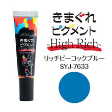 Load image into Gallery viewer, KIMAGURE PIGMENT HIGH RICH 7633 RICH PEACOCK BLUE
