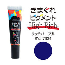Load image into Gallery viewer, KIMAGURE PIGMENT HIGH RICH 7634 RICH PURPLE
