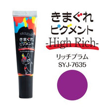 Load image into Gallery viewer, KIMAGURE PIGMENT HIGH RICH 7635 RICH PLUM
