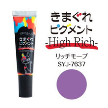 Load image into Gallery viewer, KIMAGURE PIGMENT HIGH RICH 7637 RICH MAUVE
