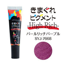 Load image into Gallery viewer, KIMAGURE PIGMENT HIGH RICH 7668 PEARL RICH PURPLE
