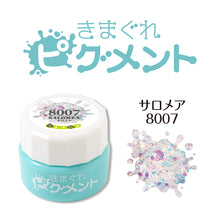 Load image into Gallery viewer, KIMAGURE PIGMENT GLOW GLITTER 8007 SALOMEA [DISCONTINUED]
